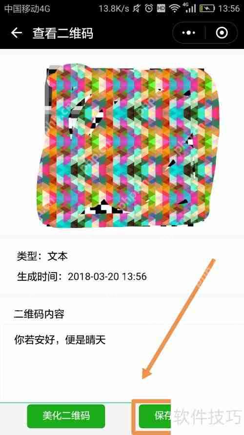 二维码生成器的使用方法