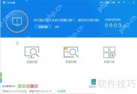 360杀毒怎么关闭定期杀毒功能