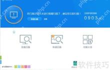 360杀毒怎么关闭定期杀毒功能