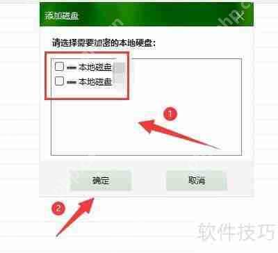 共享文件夹加密超级大师：如何添加磁盘