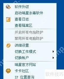快速彻底卸载瑞星杀毒软件的方法