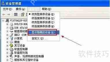 快速彻底卸载瑞星杀毒软件的方法