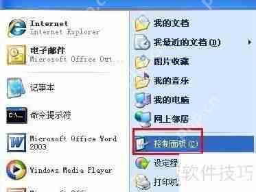 快速彻底卸载瑞星杀毒软件的方法