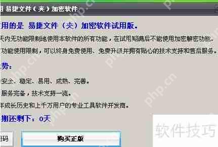 文件夹加密大师加密步骤指南