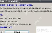 文件夹加密大师加密步骤指南