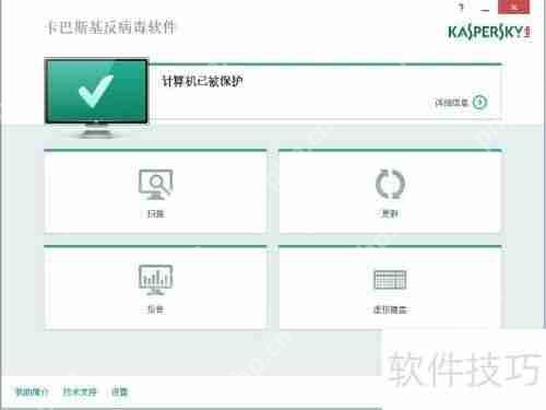 卡巴斯基使用教程：如何正确使用卡巴斯基