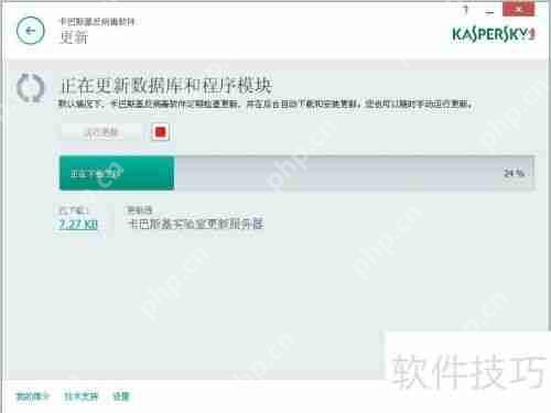 卡巴斯基使用教程：如何正确使用卡巴斯基