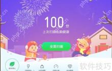 金山毒霸使用心得:轻巧迅捷,查杀有力