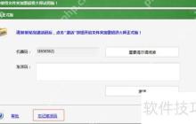 文件夹加密超级大师激活码忘记了怎么办