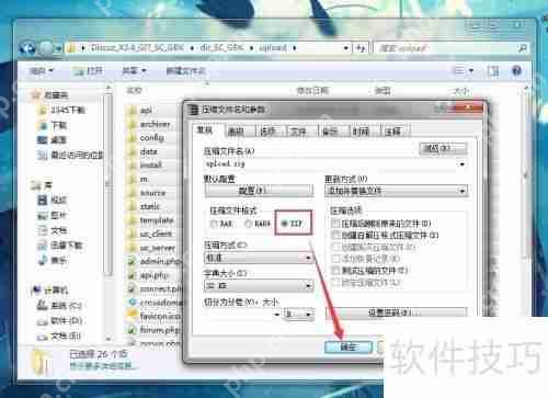 网站源码上传到服务器的方法步骤