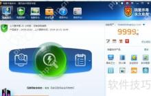 瑞星杀毒软件监控级别如何自定义设置