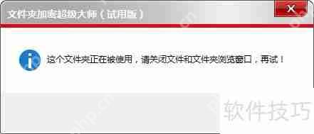 电脑文件夹加密方法