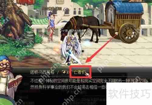 DNF诺顿的亡者任务详细攻略