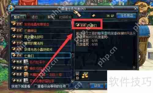 DNF诺顿的亡者任务详细攻略