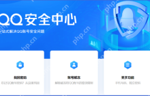qq安全中心怎么解除?qq安全中心解除的操作流程