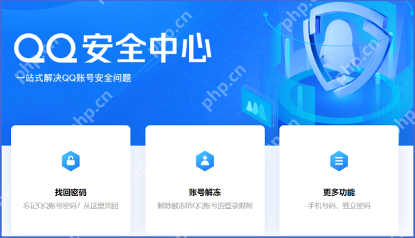 qq安全中心怎么解除?qq安全中心解除的操作流程