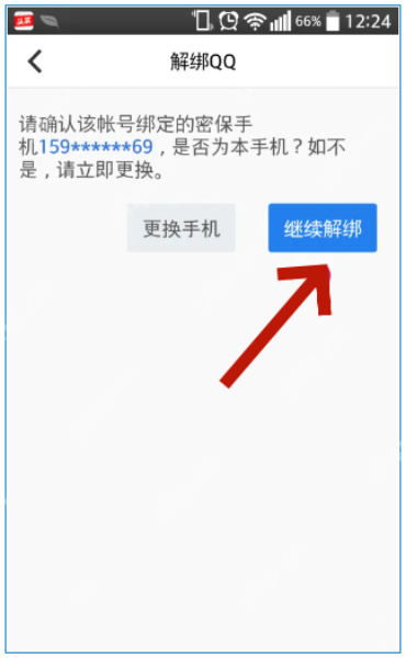 qq安全中心怎么解除?qq安全中心解除的操作流程