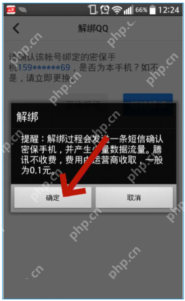 qq安全中心怎么解除?qq安全中心解除的操作流程
