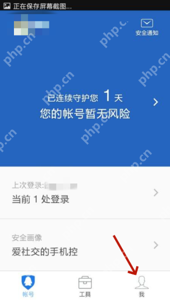 qq安全中心怎么解除?qq安全中心解除的操作流程