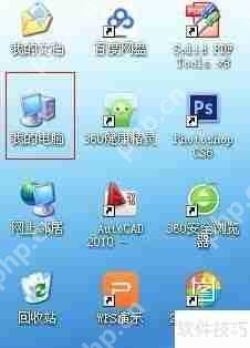 如何判断电脑是32位还是64位系统