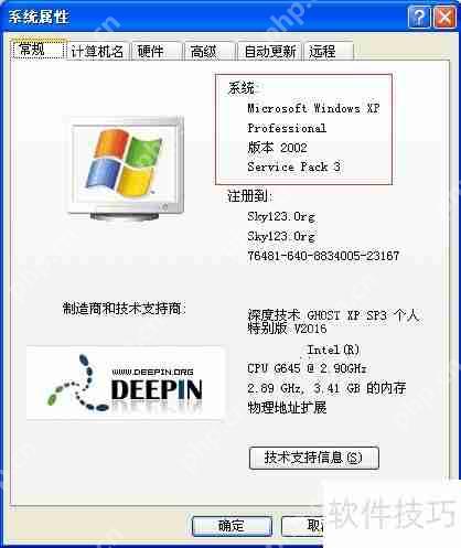如何判断电脑是32位还是64位系统