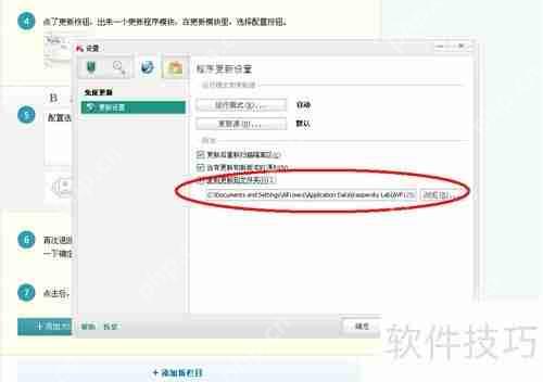 卡巴斯基离线升级包使用方法