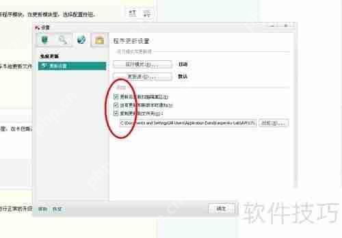 卡巴斯基离线升级包使用方法