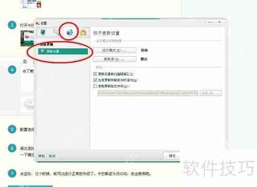 卡巴斯基离线升级包使用方法