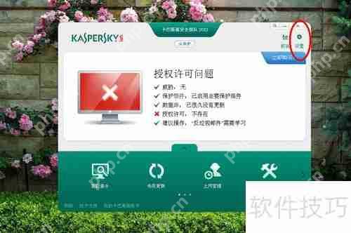 卡巴斯基离线升级包使用方法