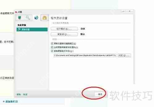 卡巴斯基离线升级包使用方法