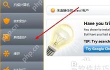 Avast站点拦截功能使用指南