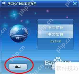 瑞星杀毒软件安装方法
