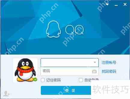 电脑管家查看QQ登录记录的方法