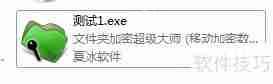 文件夹加密超级大师移动加密文件夹使用方法