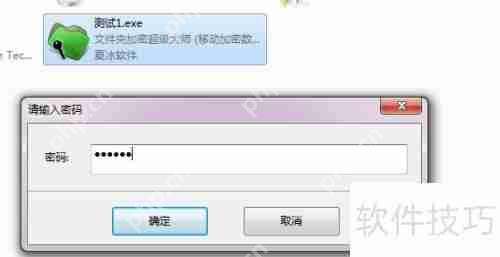 文件夹加密超级大师移动加密文件夹使用方法