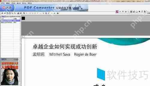 汉王PDF OCR 8.1下载及使用方法技巧分享