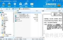 iTunes备份密码找回工具