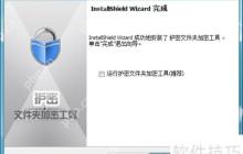 保障隐私:文件夹加密免费软件推荐