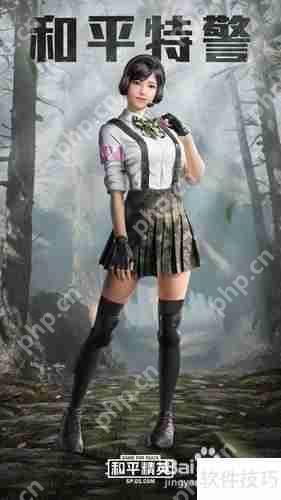 冰川特警衣服获取方法一览