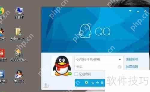 电脑管家QQ等级加速方法