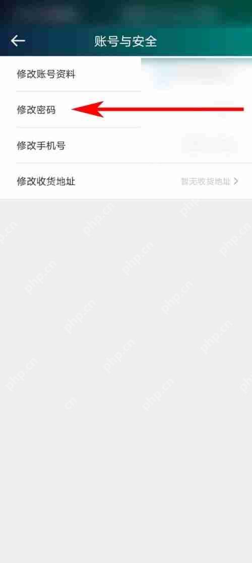 爱奇艺体育怎么修改密码？爱奇艺体育修改密码教程