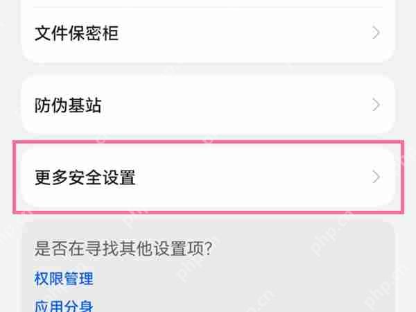 华为pockets外部应用怎么安装