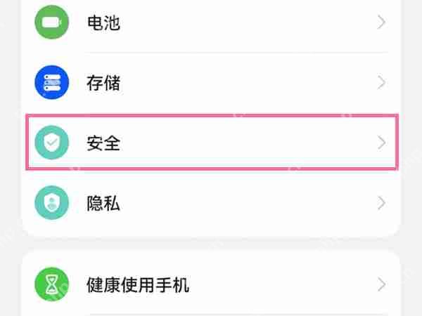 华为pockets外部应用怎么安装