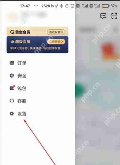 滴滴出行怎么更换绑定手机号