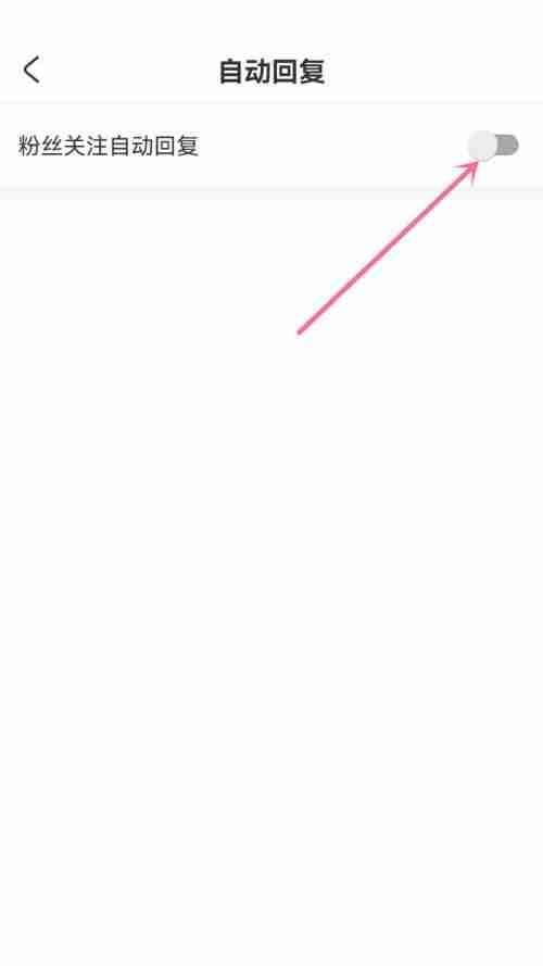AcFun自动回复如何开启