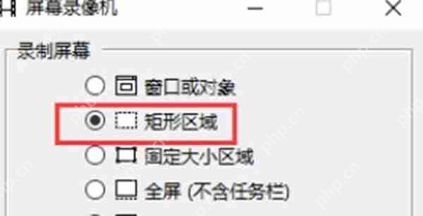 faststone capture怎么设置录屏的大小