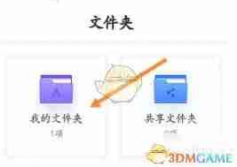 小鱼易连视频会议录屏功能在哪