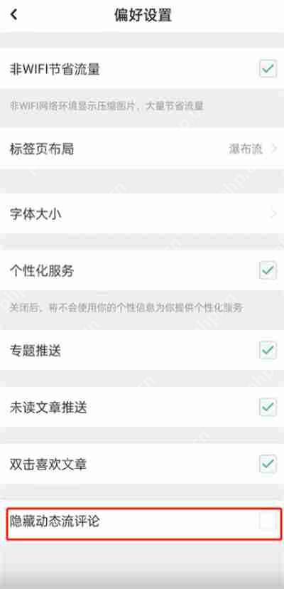 LOFTER怎么隐藏自己的评论