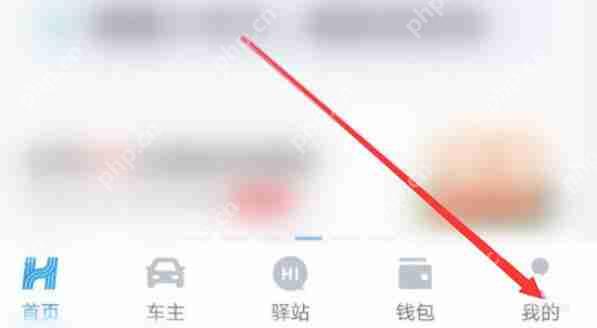 ​哈啰出行账号怎么注销