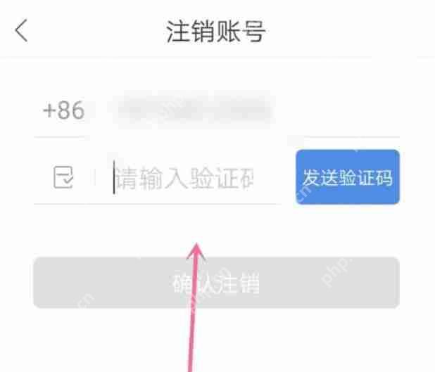 ​哈啰出行账号怎么注销